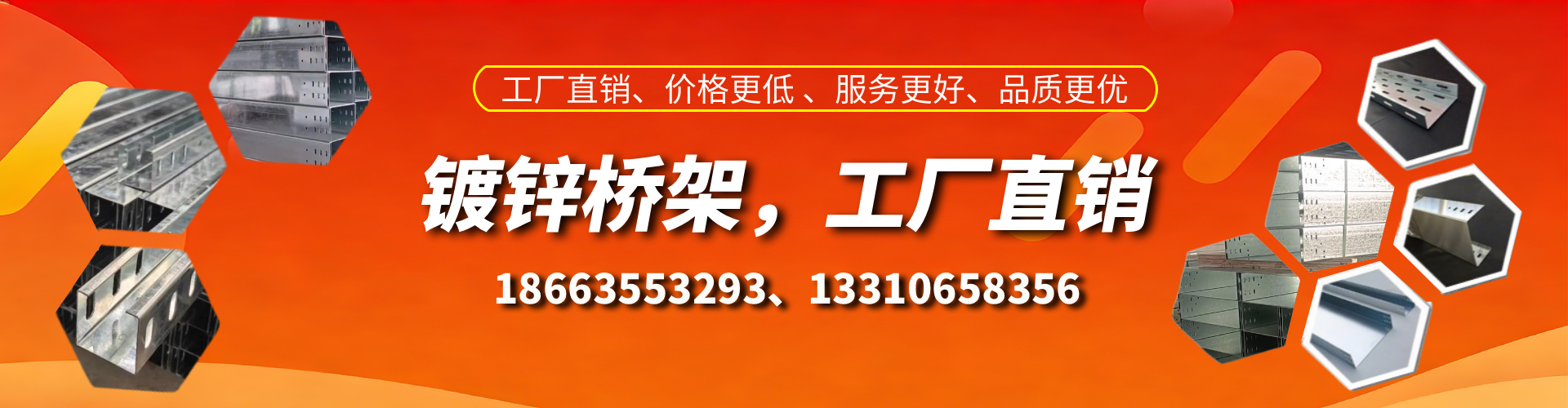 涟源镀锌桥架厂家